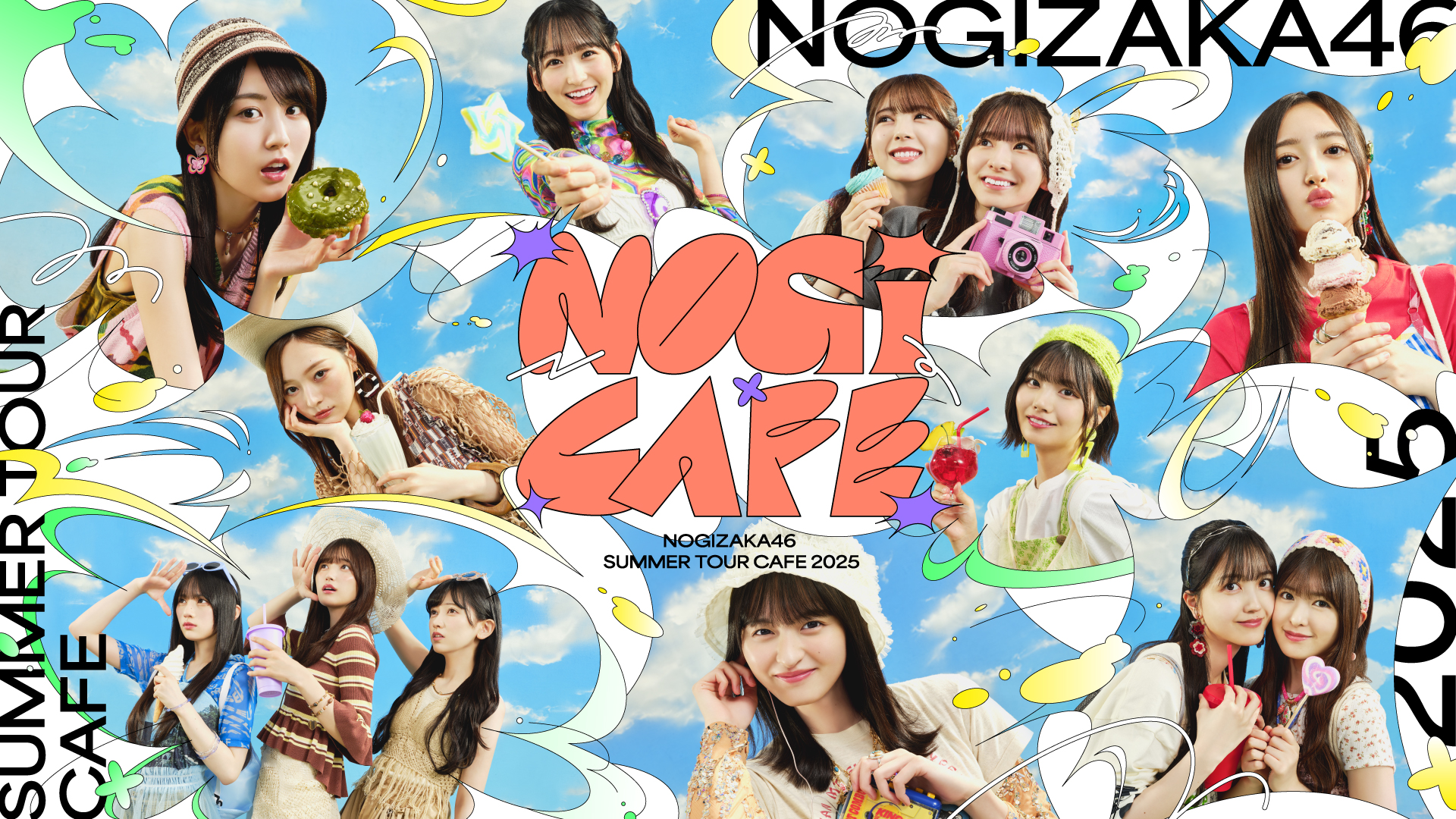 乃木坂46「真夏の全国ツアーCAFE2025」